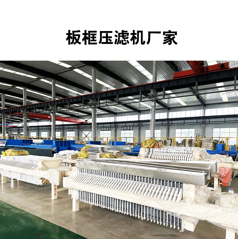 洗沙廠(chǎng)使用壓濾機(jī)脫水效果