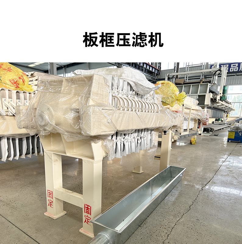 自動液壓廂式壓濾機