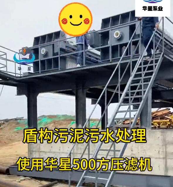 盾構(gòu)污泥處理壓濾機(jī) 盾構(gòu)污泥處理壓濾機(jī)